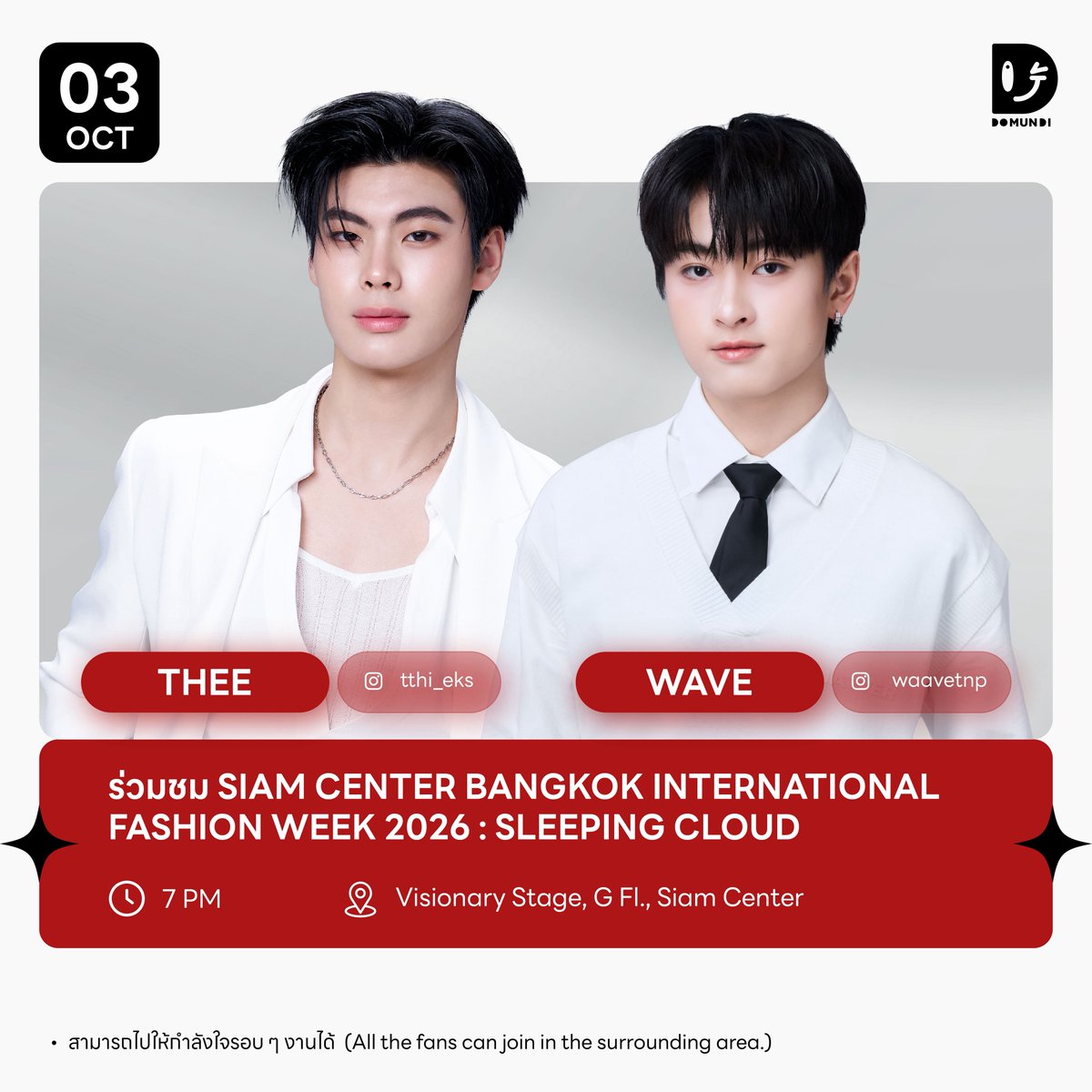 DomundiTV's tweet photo. #DMDschedule 

🗓 : 03.10.2026

ร่วมชม Siam Center Bangkok International Fashion Week 2026 : Sleeping Cloud

🙋🏻‍♂️ : @tthi_eks @waavetnp 
⏰️ : 19.00 น. | 7 PM (GMT+7)
📍 : Visionary Stage, G Fl., Siam Center
📢 : สามารถไปให้กำลังใจรอบ ๆ งานได้

🔑 : THEEWAVE AT SIAM CENTER BIFW26
#️⃣ : #.SiamCenterBIFW2026xTHEEWAVE 
#.SleepingcloudTH

#tthi_eks #waavetnp 
#domunditv