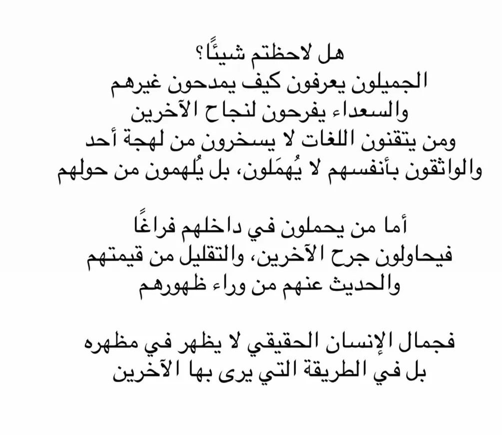 Qvv_v's tweet photo. هل لاحظتم شيئًا ..؟ https://t.co/nm5V89JgPR