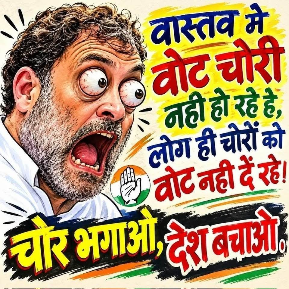 saha_som's tweet photo. @SupriyaShrinate People of india not to vote Chor. That's why Kongress loosed one by one election. https://t.co/1JBpSS1Vb4