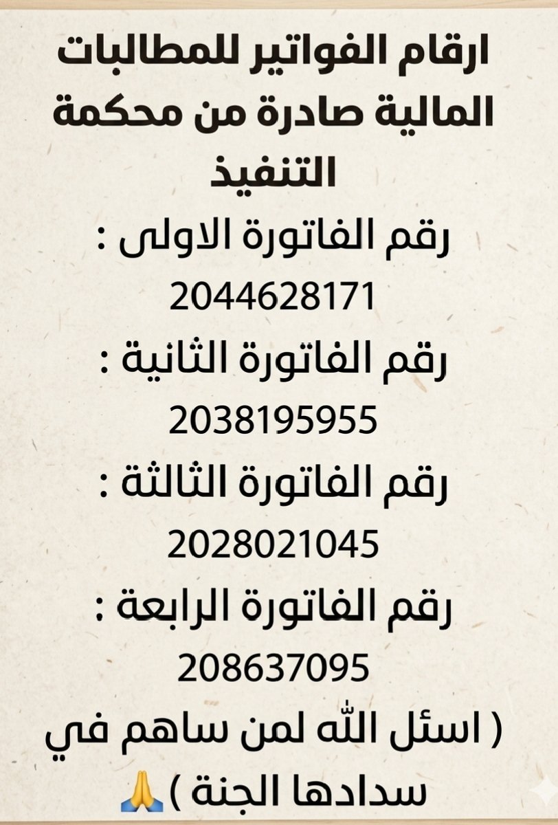 Ali_Sa_Sa1's tweet photo. @Cobravht سبحانك يارب العالمين 
انت القادر على قضاها يارب 🤲 https://t.co/Xn90jna2c3