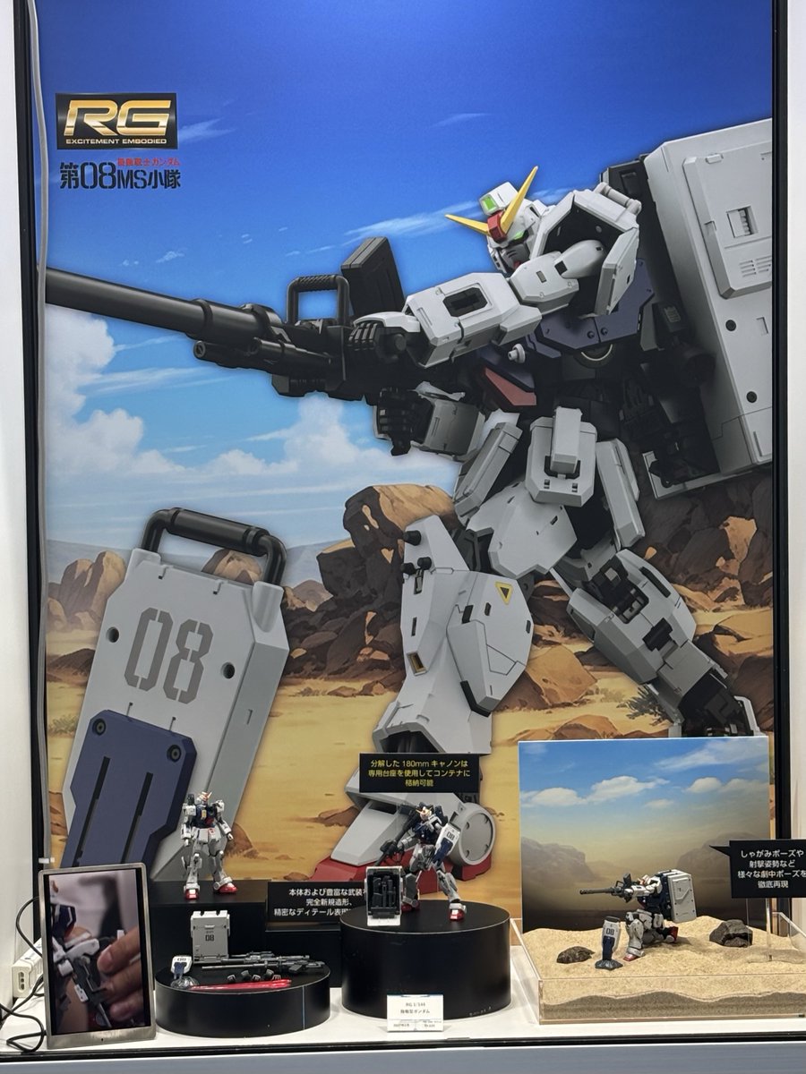 HobbySite's tweet photo. 【全日本ホビーショー ブース紹介！✨】

#08小隊  ブースでは、
RG 1/144 陸戦型ガンダム
を展示中！

『機動戦士ガンダム 第08MS小隊』より陸戦型ガンダムがRGシリーズで登場！

詳細はこちら！
https://t.co/Ucr7wd1FM7

#ガンプラ https://t.co/w0RcyNrkur