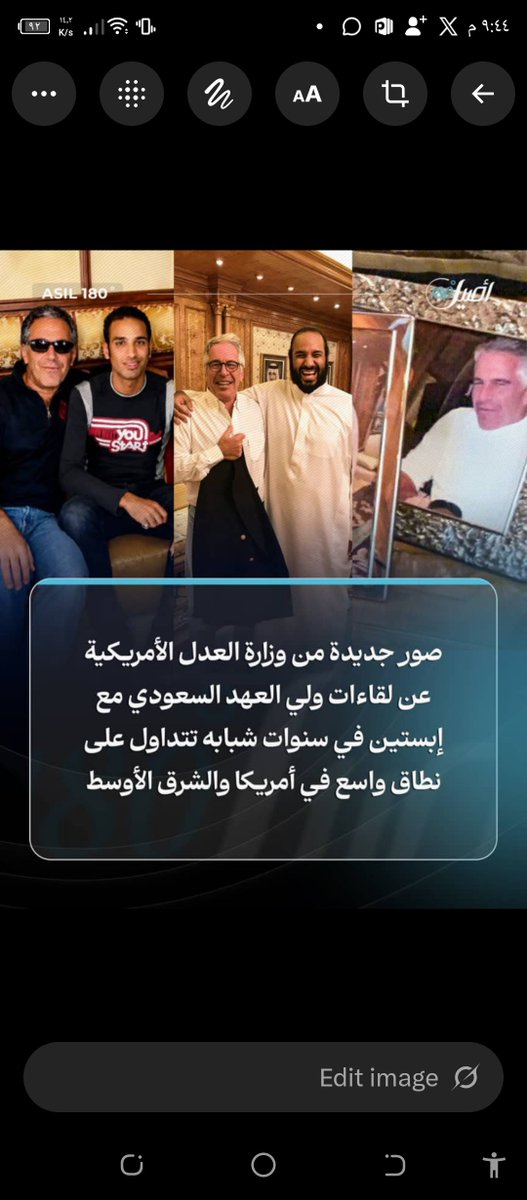 rachid_mehsen's tweet photo. إعادة نشر صور محمد بن سلمان مع إبستين تتسع مجددًا… فما الذي أعادها إلى الواجهة الآن؟ https://t.co/yCWNFFhF9U