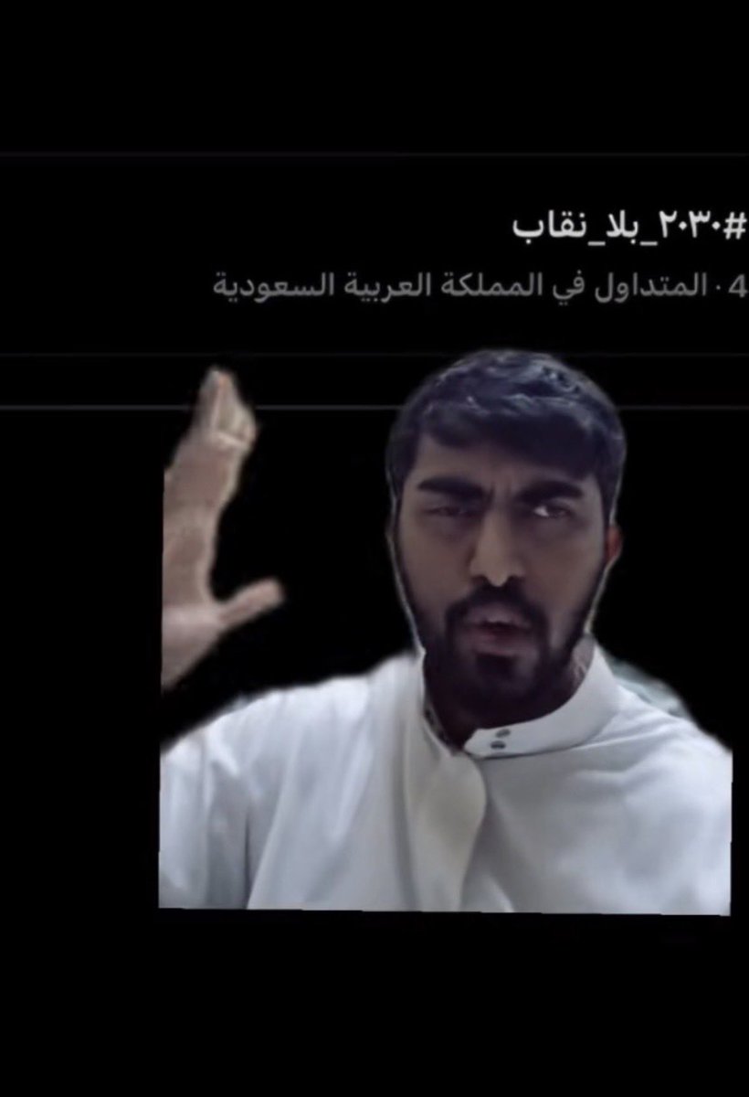 leou_4's tweet photo. عشنا وشفنا صاحب الاونلي فانز يتكلم
#٢٠٣٠_بلا_نقاب2 https://t.co/Xo45VO10bf
