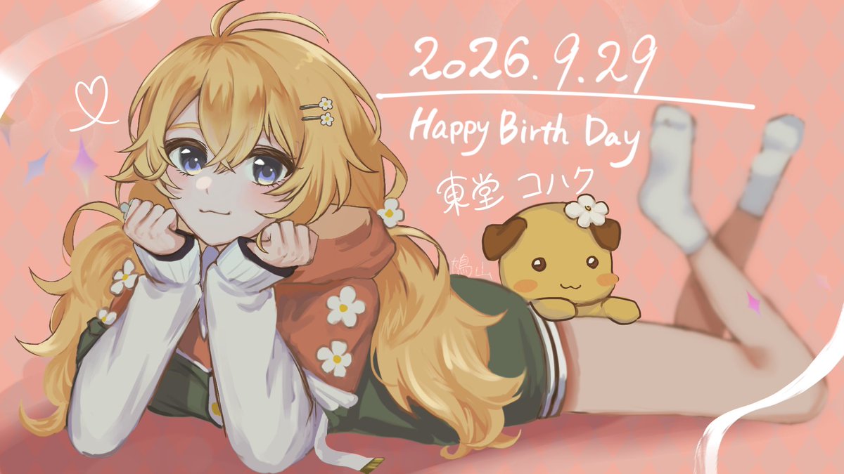 kurukku_2525's tweet photo. #コハック生誕祭2026 #画ハク
大遅刻すみません😭😭🙏🙏
お誕生日おめでとうございます！！！！ https://t.co/VuNi6Nn9Uz