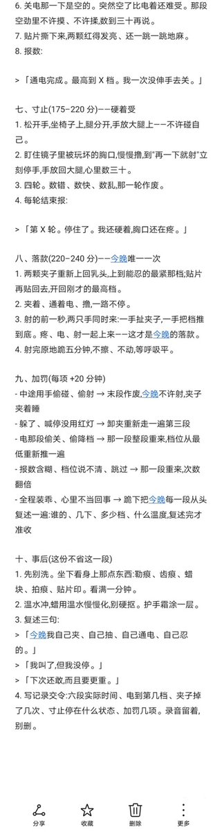 rabbithbb's tweet photo. 【男m强化虐乳任务（定制版）】这是喜欢重度虐乳的小贱狗昨天向麻麻申请定制的任务，需求是重度虐乳但不要太血腥。同癖好的可以收走～接定制任务，需要的看我主页置顶第一条！ https://t.co/JhWuYBvmsx