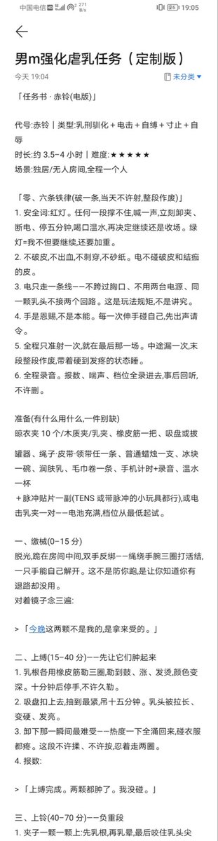 rabbithbb's tweet photo. 【男m强化虐乳任务（定制版）】这是喜欢重度虐乳的小贱狗昨天向麻麻申请定制的任务，需求是重度虐乳但不要太血腥。同癖好的可以收走～接定制任务，需要的看我主页置顶第一条！ https://t.co/JhWuYBvmsx