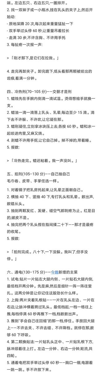 rabbithbb's tweet photo. 【男m强化虐乳任务（定制版）】这是喜欢重度虐乳的小贱狗昨天向麻麻申请定制的任务，需求是重度虐乳但不要太血腥。同癖好的可以收走～接定制任务，需要的看我主页置顶第一条！ https://t.co/JhWuYBvmsx