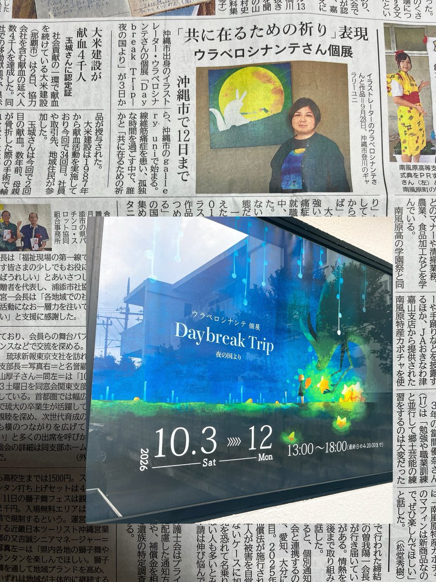 urabe_rocinante's tweet photo. 新聞に載りました。
内容はさすがに見せちゃダメかなと思ったので隠します笑 https://t.co/a8RGQJr8Jv