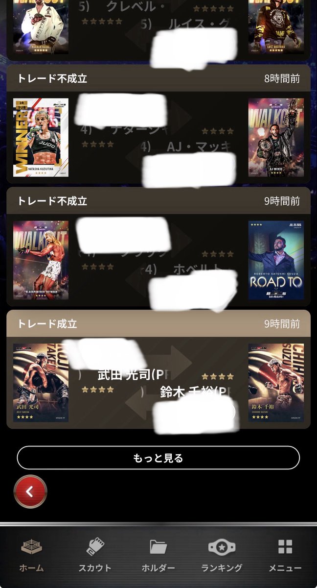 t40_o's tweet photo. @fogo8383 普通はその方法で出来ますよね！
ただ、「もっと見る」を押した先のトレード履歴からはなぜか飛べなくなってます😢
逆に言えば、「もっと見る」を押す前の"デフォルトで表示されてる直近のトレード履歴”は普通に出来る状態です！

前はできた気がしてたのですが、自分だけのバグですかね🤔

 #ライコレ https://t.co/Tpa8cm2it5