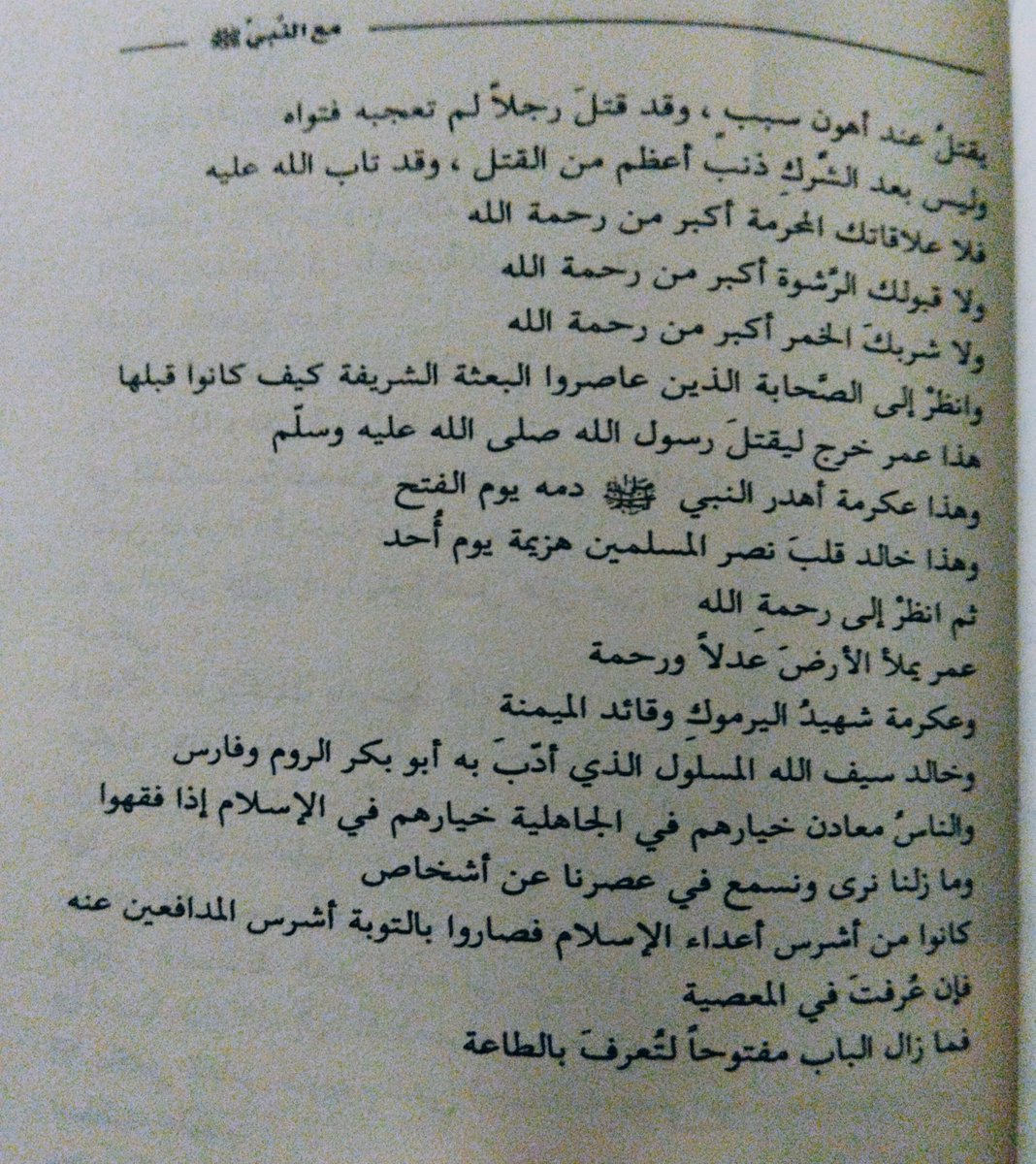 book_quotes814's tweet photo. # أدهم الشرقاوي https://t.co/JuvF8D0jFY