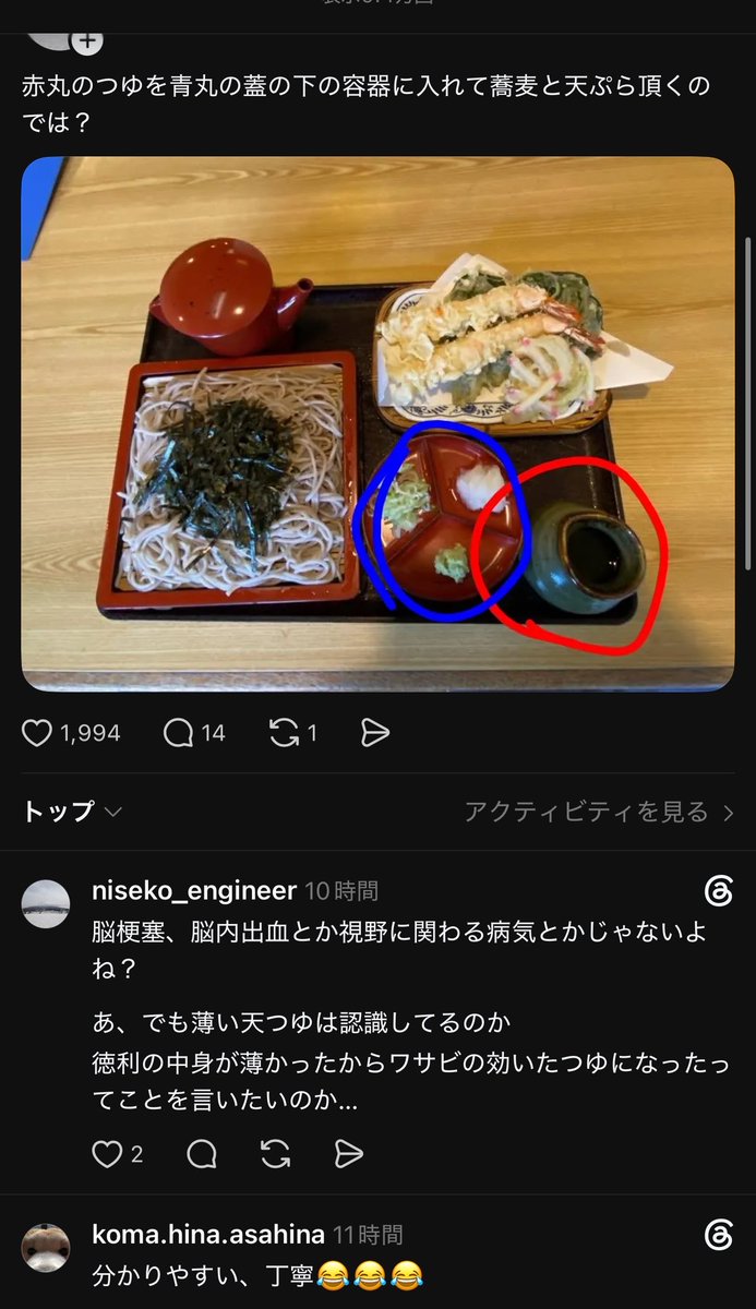 japan_miyu_'s tweet photo. 【超絶悲報】

還暦Threads民、
蕎麦の食べ方が分からず店を晒して恥をかく https://t.co/uM38plVASq