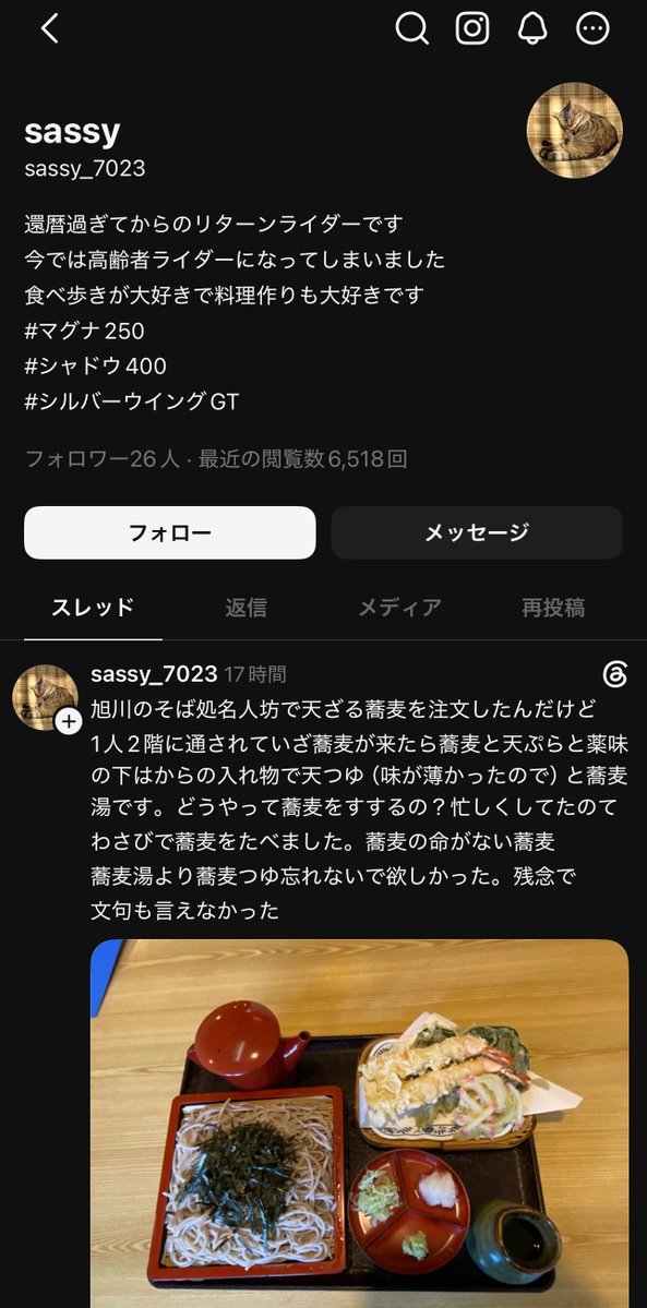 japan_miyu_'s tweet photo. 【超絶悲報】

還暦Threads民、
蕎麦の食べ方が分からず店を晒して恥をかく https://t.co/uM38plVASq