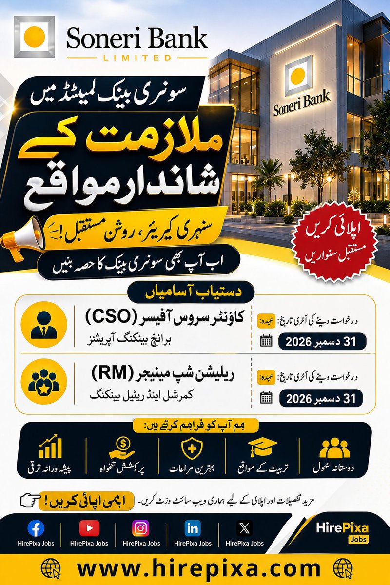 HirePixaJobs's tweet photo. 🏦 Soneri Bank Jobs 2026
🔹 Counter Service Officer
🔹 Relationship Manager
📅 Last Date: 31 Dec 2026
🔗 https://t.co/modYYdzjUP⁠�
#SoneriBank #BankJobs #PakistanJobs #HirePixa https://t.co/4If2DCMgk7