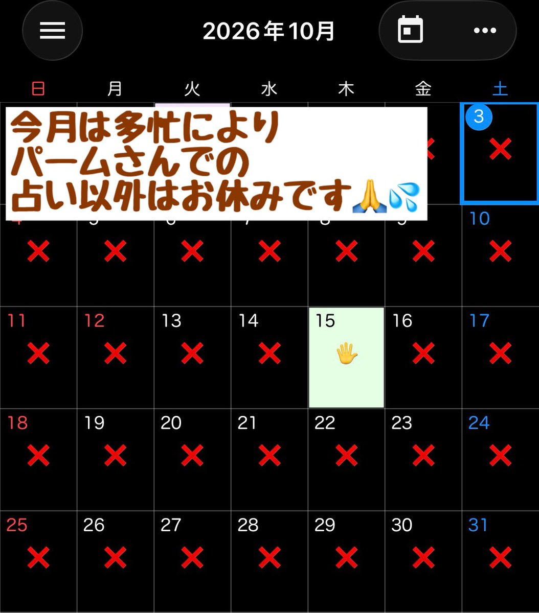 567noTAROT's tweet photo. ［10月の #コロナのタロット占い ］

✋占い喫酒場パーム (@palmmomoko )
【15(木)】 19:00〜23:00

今月は多忙につき、平日の占いはお休みさせていただきます🙏💦 https://t.co/kSVaGEhQ4R