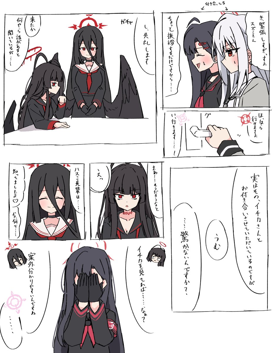 AsakuraC4T's tweet photo. 挨拶に行く話 https://t.co/xtCBYf52Or