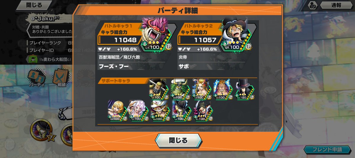 bn_aizz's tweet photo. こういうやつ全員カジュアルいけ
リーグくんなガチ迷惑 https://t.co/Q3sQEAoYk2
