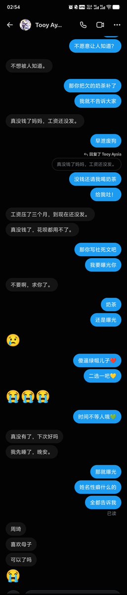 long114250's tweet photo. 曝光@aysiatooy
姓名周琦 是个绿帽贡奴狗儿子
由于早泄流精挑战锦瑞亲妈失败，还欠20贡金，遂示众
#贡 #atm #败北 #早泄 #曝光 #社死 #女权 #绿帽 #母子 #女尊男卑 #女性力量 #名媛 #拳击婊 #丧志 https://t.co/I6KNHLTJWF