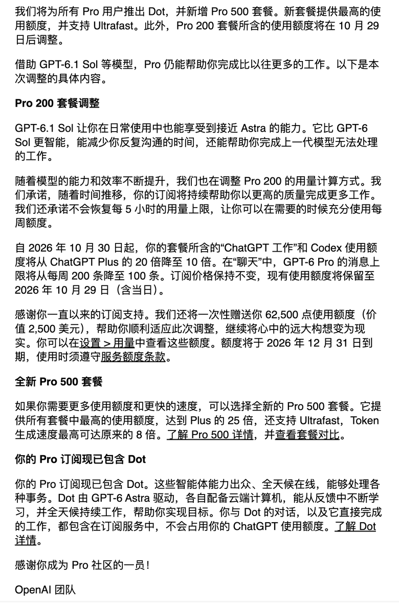 Ray80230's tweet photo. @chongxian 你们不看邮件的么，砍了你订阅额度，然后给点补偿。。。 https://t.co/MsT2W09wD3