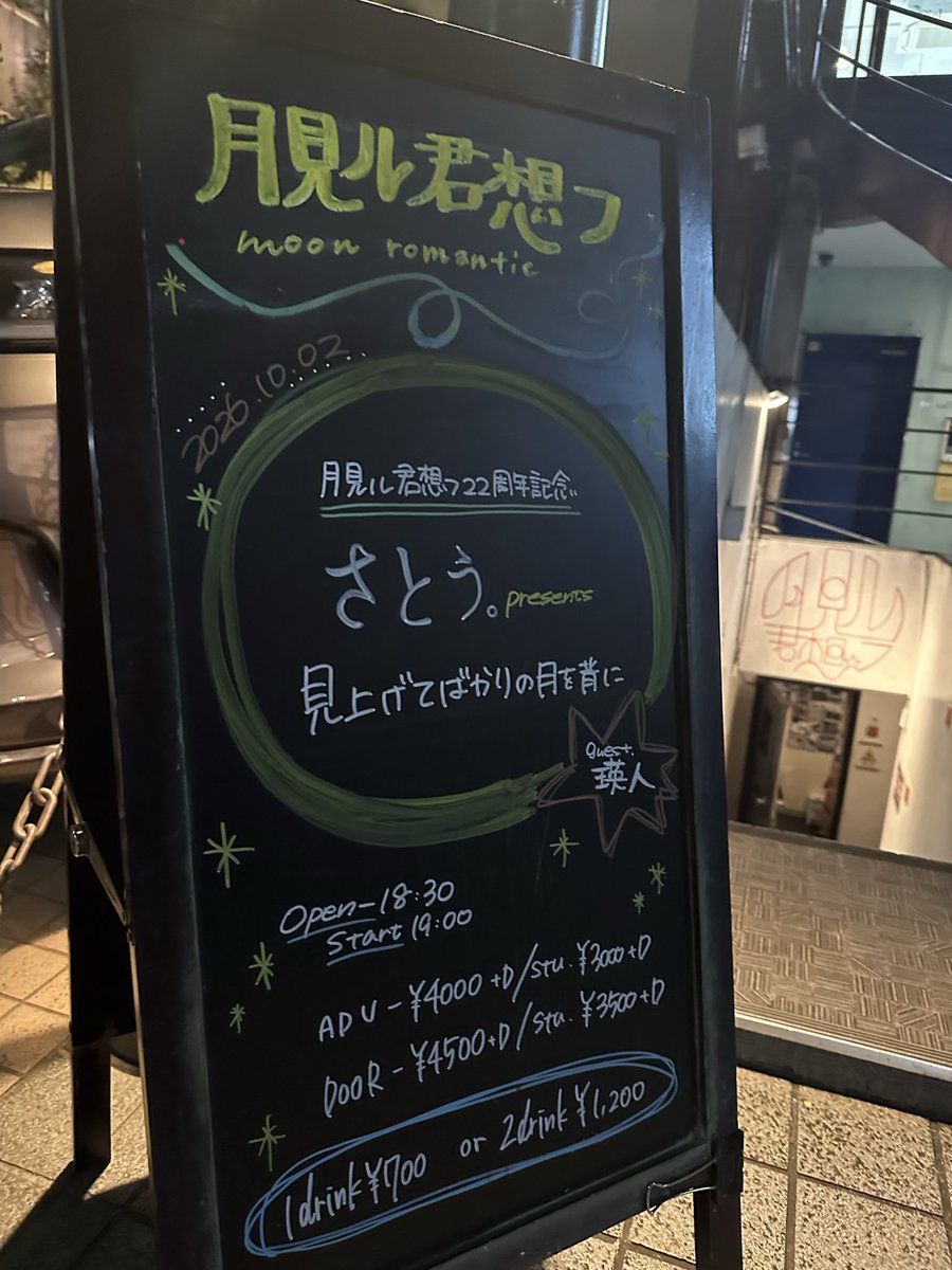 kurochan_0's tweet photo. 楽しかったなぁ https://t.co/M6c7yC7DFl