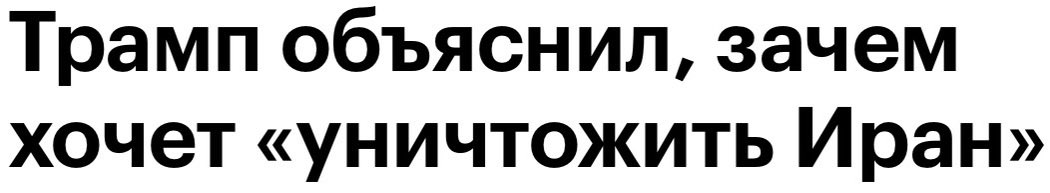 JmitSohnh's tweet photo. Айрэн из гюйтиэн!
Iran is guiltian!😘 https://t.co/nb6CxXguHK