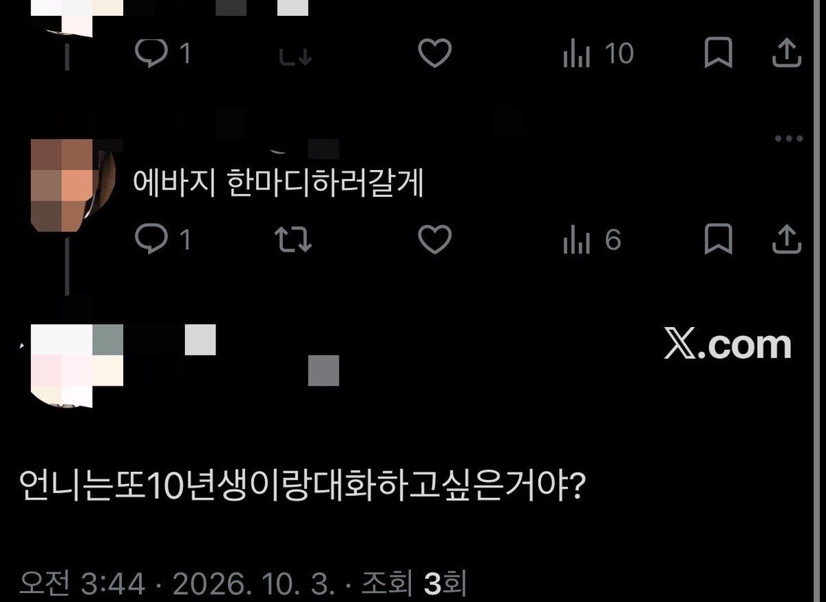 jawang2_2's tweet photo. 언니는또10년생이랑대화하고싶은거야? https://t.co/ESIAOanrpN