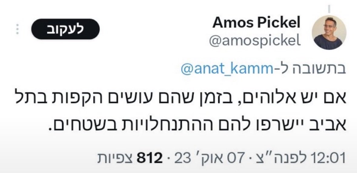 liberallikudnik's tweet photo. על זה הם בנו, על זה.
שהם יפרקו את הצבא ולא יהיה מי שיגן על ההתנחלויות.
ואז זה הגיע מעזה. 
נורא מה שהם עשו. נורא. https://t.co/RvAutyrPCH