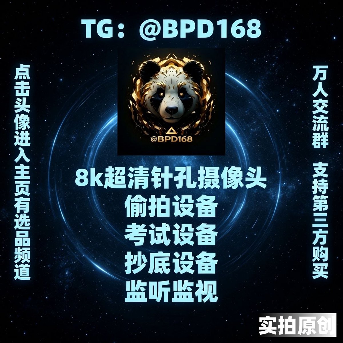Javid78625's tweet photo. ☎ 针孔摄像头 @mrsquaresville 👈
🍐 熊猫科技 ✉【支持普宁同城】
🚤 实拍工作室 支持视频检验 

📌 #远程在线 #远程偷拍 #打火机摄像头
🐈 #纽扣摄像头 #迷你摄像头 #厕所偷拍

💪 Dream big and dare to fail. https://t.co/WbkpE2FXpz