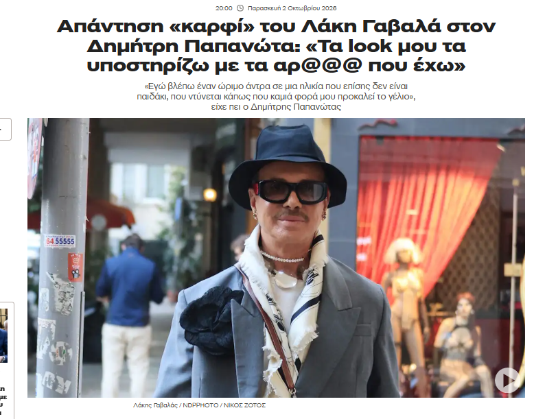 Tilekanivalos's tweet photo. Ο Γαβαλάς υποστηρίζει μέχρι και τα πιο έξαλλα look με αυτοπεποίθηση. Ο Παπανώτας απλά υποστηρίζει την ίδια κουρασμένη τηλεοπτική μιζέρια εδώ και 20 χρόνια.
#miaelladaparea #happyday https://t.co/GMlq58yaGI