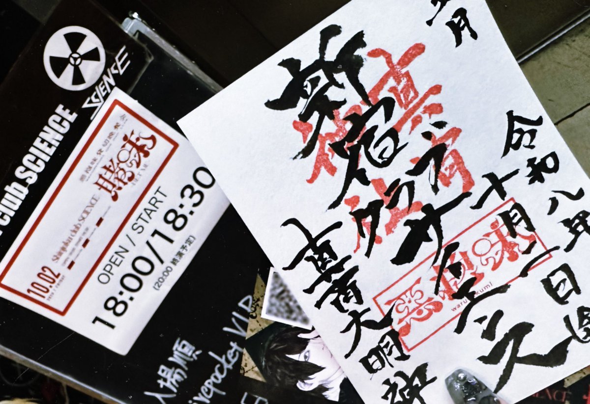 72__moon's tweet photo. #20261002賭味

惡抱味初ワンマン🎲
感想いっぱいありすぎて収まんないよ〜はじめっからお腹いっぱいだった
ほんっとうに惡抱味名曲揃い。約2時間堪能しまくったーー！今後も惡友と出会えるのたのしみ🎶仲も深めちゃうよ〜〜🌟
まよいくん今日もちょ〜！かっこよかったラッヴ💖🎶ご馳走様でした！！ https://t.co/efk5bXsfMG