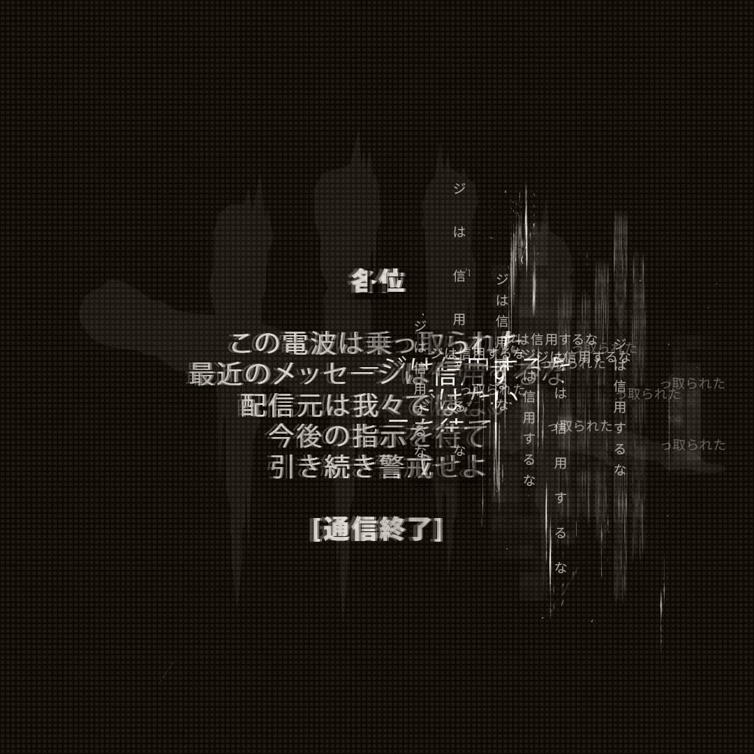 DbDBHVR_JP's tweet photo. 通信が何者かに侵入された模様。
次の指示を待て！ https://t.co/esNu94d7b4