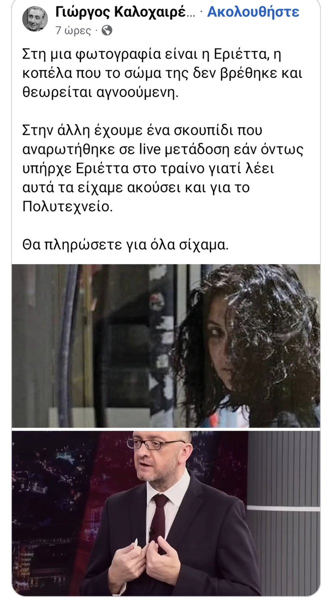 iosif3rd's tweet photo. Ποσο ξεφτιλισμενη ύπαρξη εισαι ρε αρχιδομουρη https://t.co/BnIjag4gE6