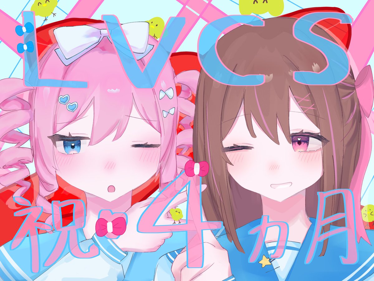 4mztr's tweet photo. #ラブコメスイッチ #ラブコメスイッチFA 
LVCSリリース4ヶ月おめでとうございます🥳
この4ヶ月毎日幸せにしてくれて本当にありがとうございます︎💕︎︎︎💕︎︎これからもたくさん応援しております‼️‼️

⬇️記念イラストはちぺさんと合作をしました💞🎀
ラフ・背景・加工▶︎ちぺさん
キャラ清書▶︎ぴぴぴ

ラフ可愛すぎて描くのが楽しかったです‼️こんなに可愛い背景を描いてくれてありがとうございます😭︎💕︎︎

✩ちぺさんのアカウントでアイドル田中が上がってます💚🎤ぜひ見てください🫶
▶︎(@chipepepenzss )