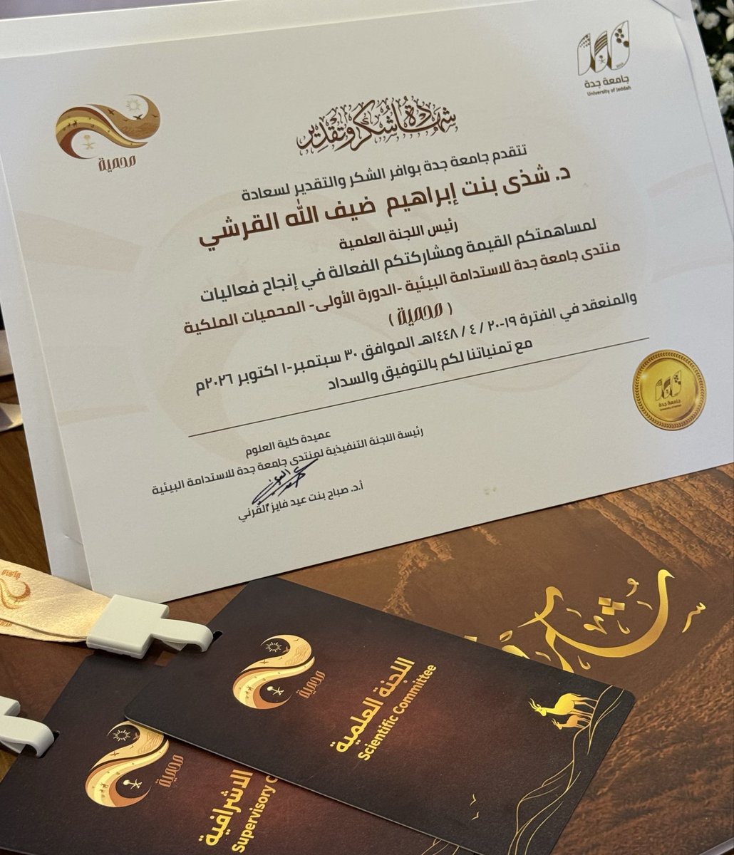 Q_ShathaIbrahim's tweet photo. الحمد لله أولًا وأخيرًا..

فما كان لهذا النجاح أن يتحقق بعد توفيق الله، لولا تكاتف الجهود والعمل بروح الفريق، وما صاحبه من إصرار وثبات حتى اللحظة الأخيرة.

فخورة وممتنة لكل من كان جزءًا من هذه الرحلة.

معًا.. كان للجهد أثر، وللنجاح حكاية.
#جامعة_جدة
#منتدى_الاستدامة_البيئية_محمية https://t.co/jwUiJpms31
