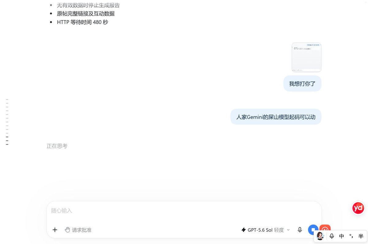 linxiangwan1's tweet photo. ChatGPT我恨你，额度掉得飞快就算了（我还是用5.6sol版本！）写出来的代码还一直跑不了。 https://t.co/ux7t1M24up