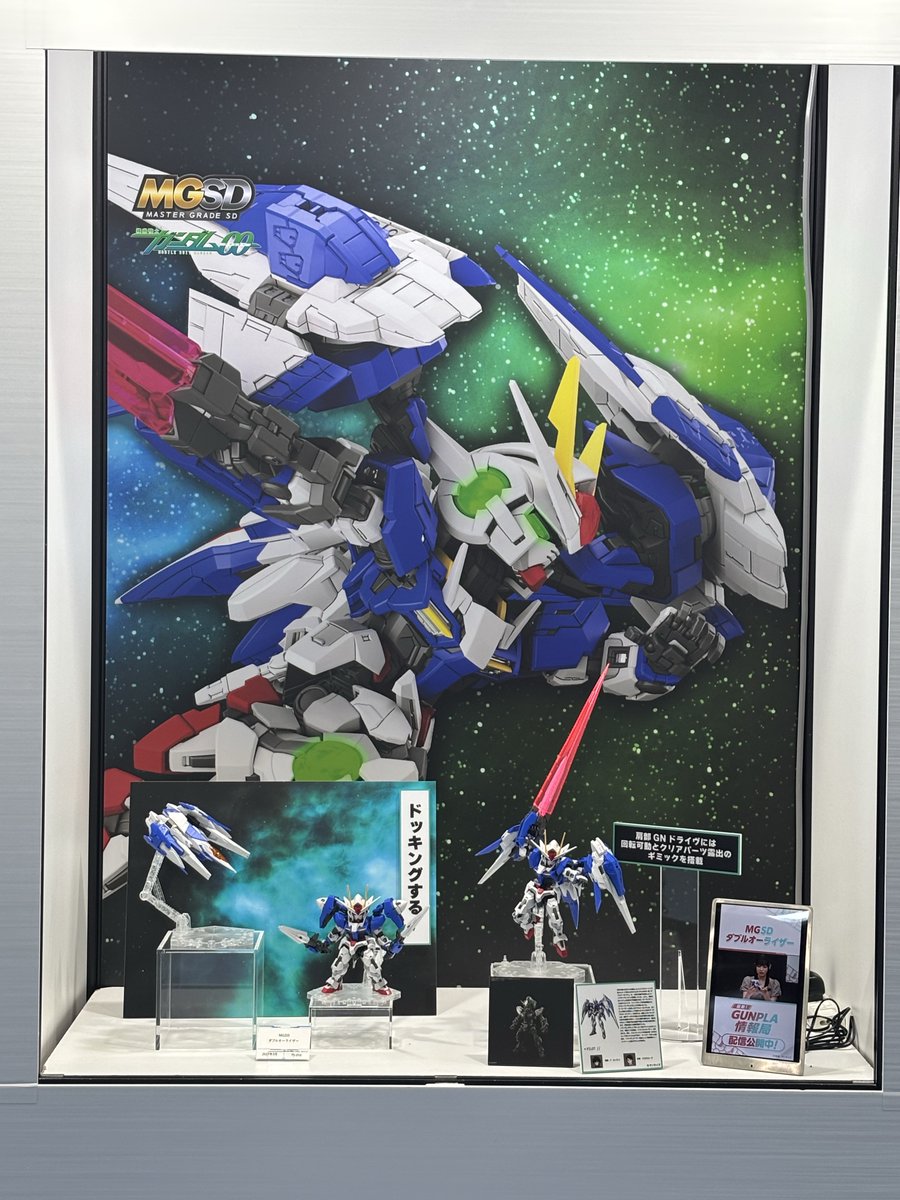 HobbySite's tweet photo. 【全日本ホビーショー ブース紹介！✨】

#00  ブースでは、
MGSD ダブルオーライザー
を展示中！

MGSDシリーズに『機動戦士ガンダム00』よりダブルオーライザーが登場！

詳細はこちら！
https://t.co/Fsi6ZXZpB1

#ガンプラ https://t.co/rtcMZJBDnG