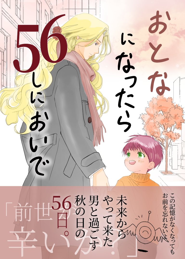 noburingo_d's tweet photo. 心の書店に売っている本第二弾。
7〜8歳位の秀一くんのところに未来から謎の男がやってきます。
妖力は感じつつ、特に危険なところはなさそうだけど…？
昔懐かしい小説の白黒挿絵、絶滅しつつある気がするけどどうなんだろう… https://t.co/Gd7tXprxoU