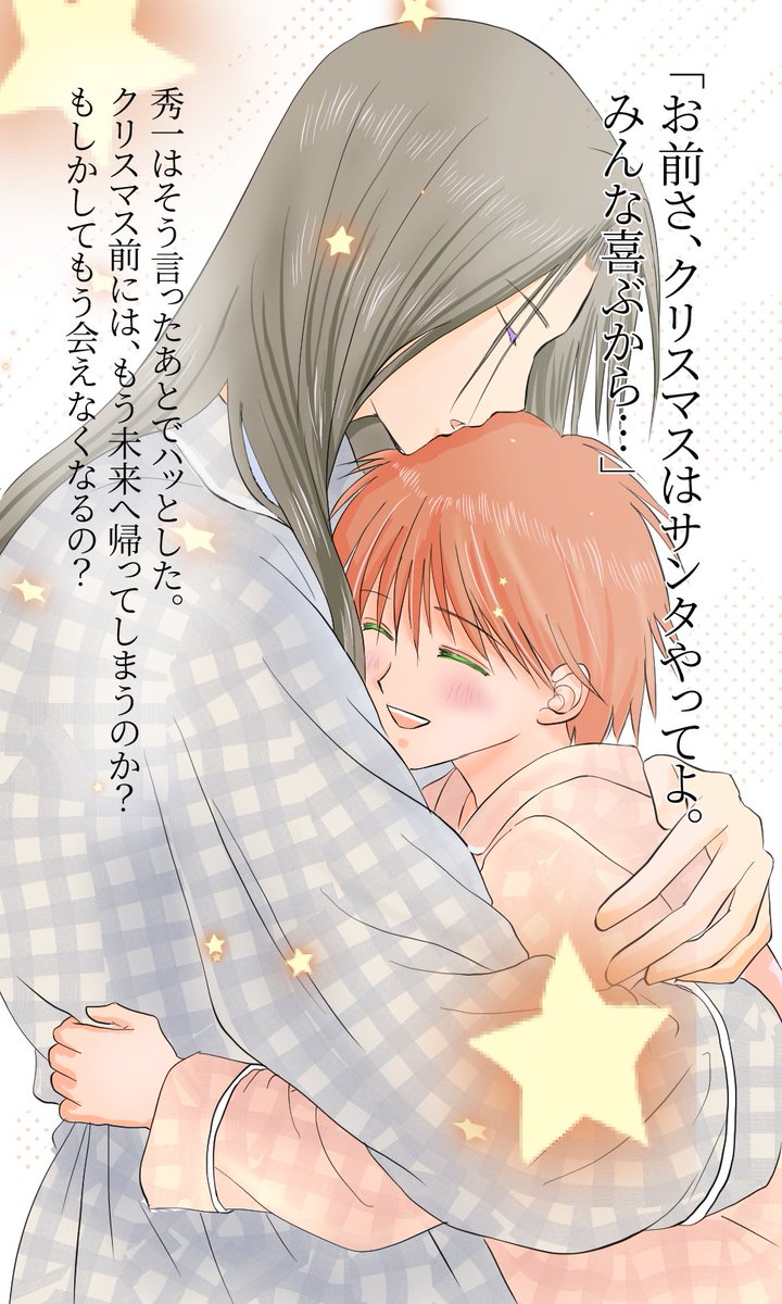 noburingo_d's tweet photo. 心の書店に売っている本第二弾。
7〜8歳位の秀一くんのところに未来から謎の男がやってきます。
妖力は感じつつ、特に危険なところはなさそうだけど…？
昔懐かしい小説の白黒挿絵、絶滅しつつある気がするけどどうなんだろう… https://t.co/Gd7tXprxoU
