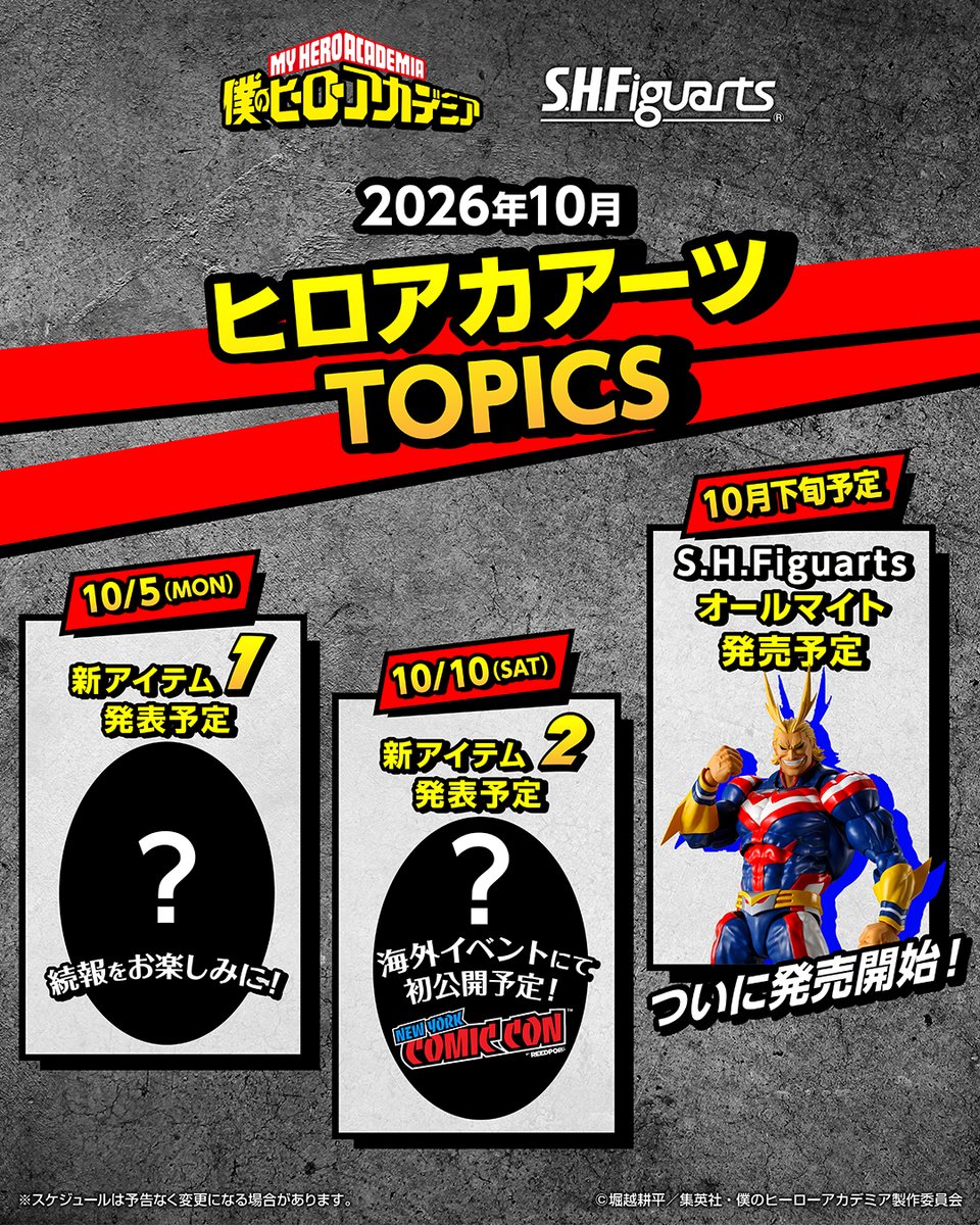 t_features's tweet photo. ／
#ヒロアカアーツ 10月のトピックス！
＼

新商品の登場や発売が盛りだくさん！
10/5：新アイテム登場①
10/10：新アイテム登場②
10月下旬：「S.H.Figuarts オールマイト」発売

お楽しみに...…！
#t_shf #heroaca_a https://t.co/I6HHVz2xMv