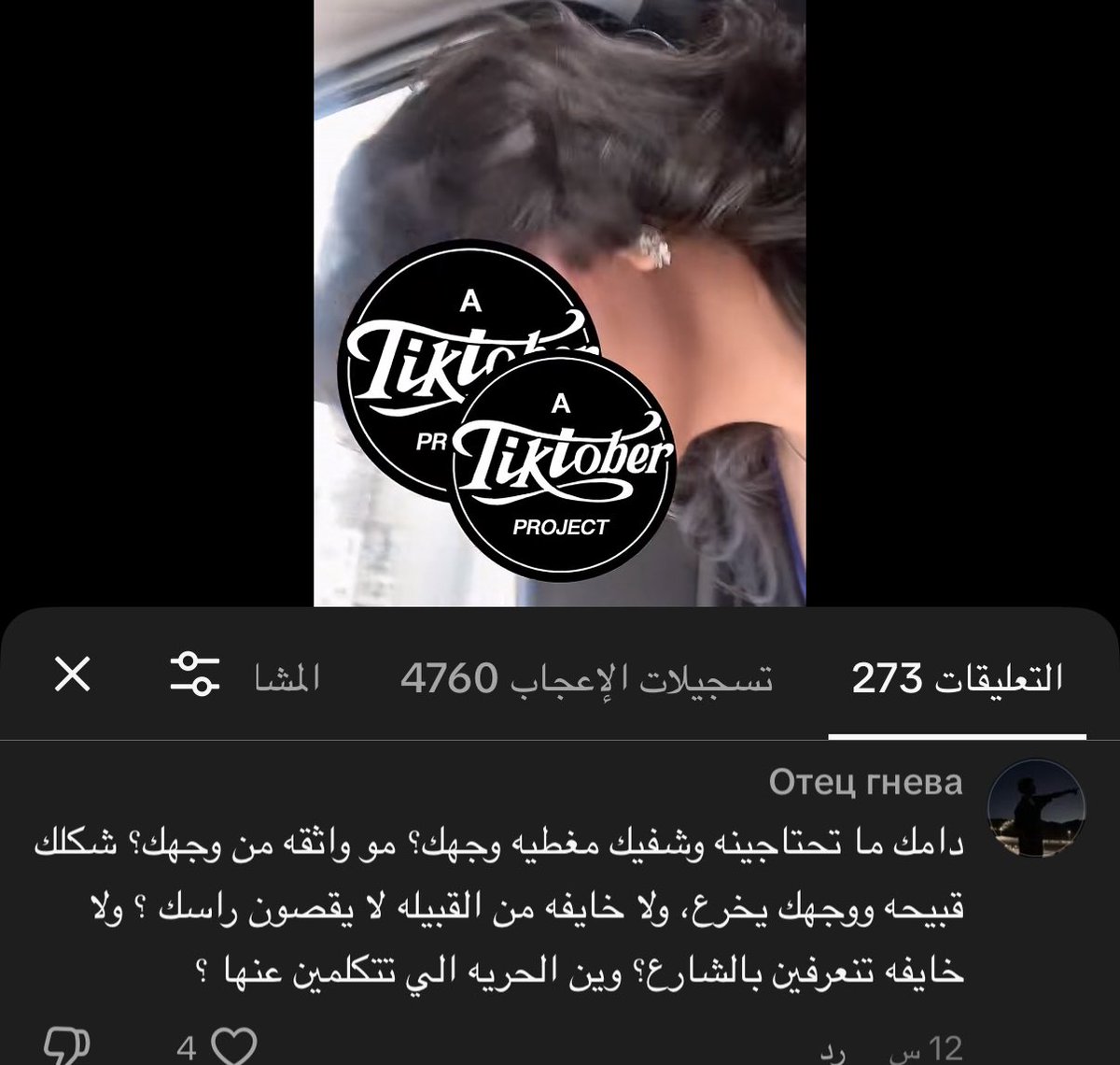 l3ffi's tweet photo. شهد شاهد من اهلهم 
#٢٠٣٠_بلا_نقاب2 https://t.co/XADKQQJksz