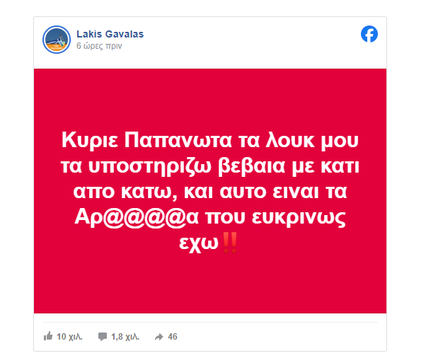 Tilekanivalos's tweet photo. Ο Γαβαλάς υποστηρίζει μέχρι και τα πιο έξαλλα look με αυτοπεποίθηση. Ο Παπανώτας απλά υποστηρίζει την ίδια κουρασμένη τηλεοπτική μιζέρια εδώ και 20 χρόνια.
#miaelladaparea #happyday https://t.co/GMlq58yaGI