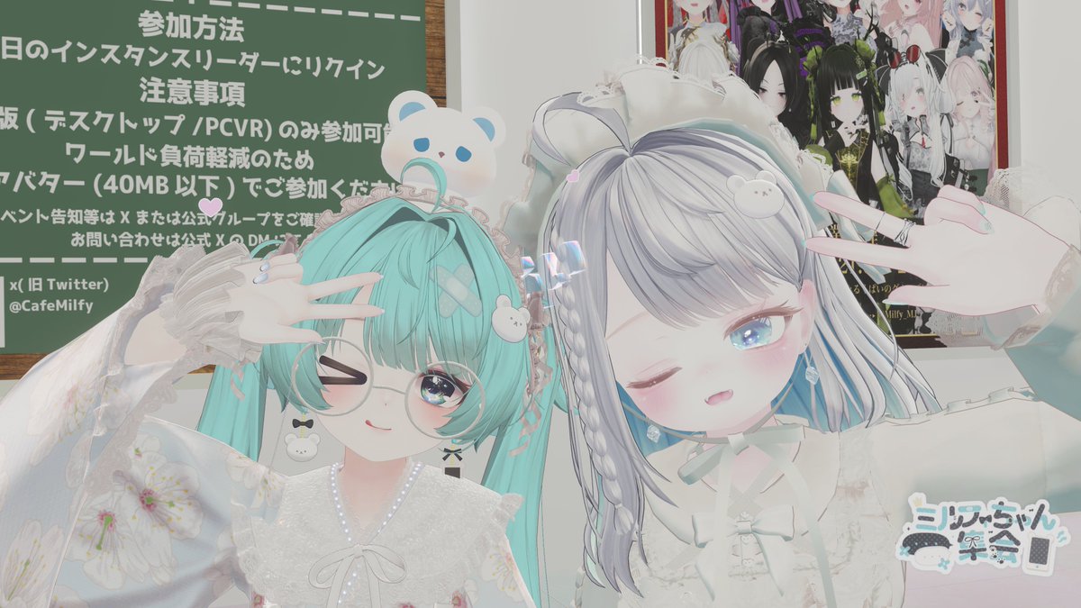 Minakami_VRC's tweet photo. #ミルフィちゃん集会 https://t.co/04gUmwz4p7