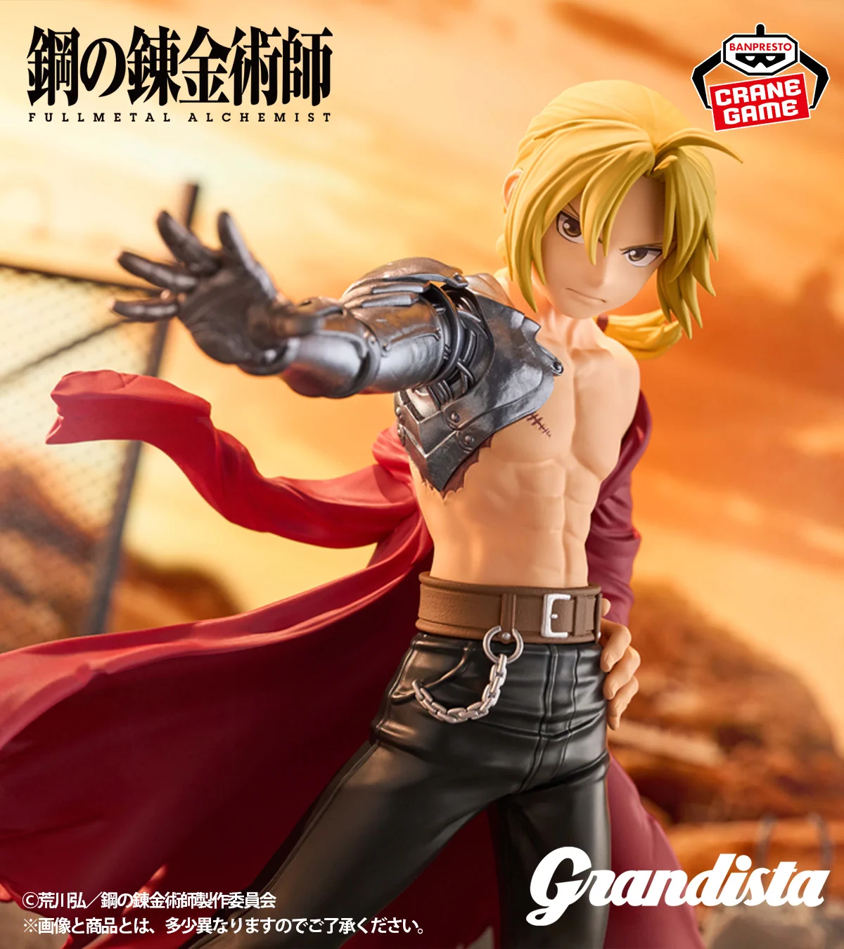 バンプレストブランド(BANDAI SPIRITS) on X: 