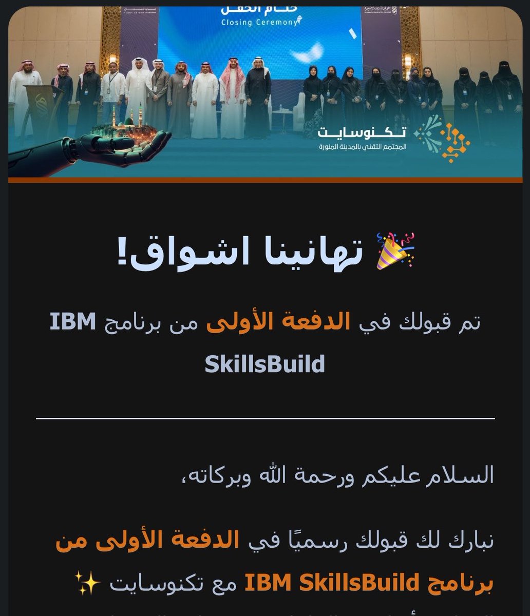 ashwaq_cs's tweet photo. الحمدلله 🤍
تم قبولي رسميًا ضمن الدفعة الأولى من برنامج IBM SkillsBuild 🤩🚀!!

سعيدة جدًا بهذه الفرصة وبإذن الله تكون بداية جميلة لتطوير مهاراتي في الذكاء الاصطناعي✨
@TECHNOSITEE  @IBM 

#تكنوسايت #نحو_الذكاء_الاصطناعي https://t.co/NTJsHXXU09