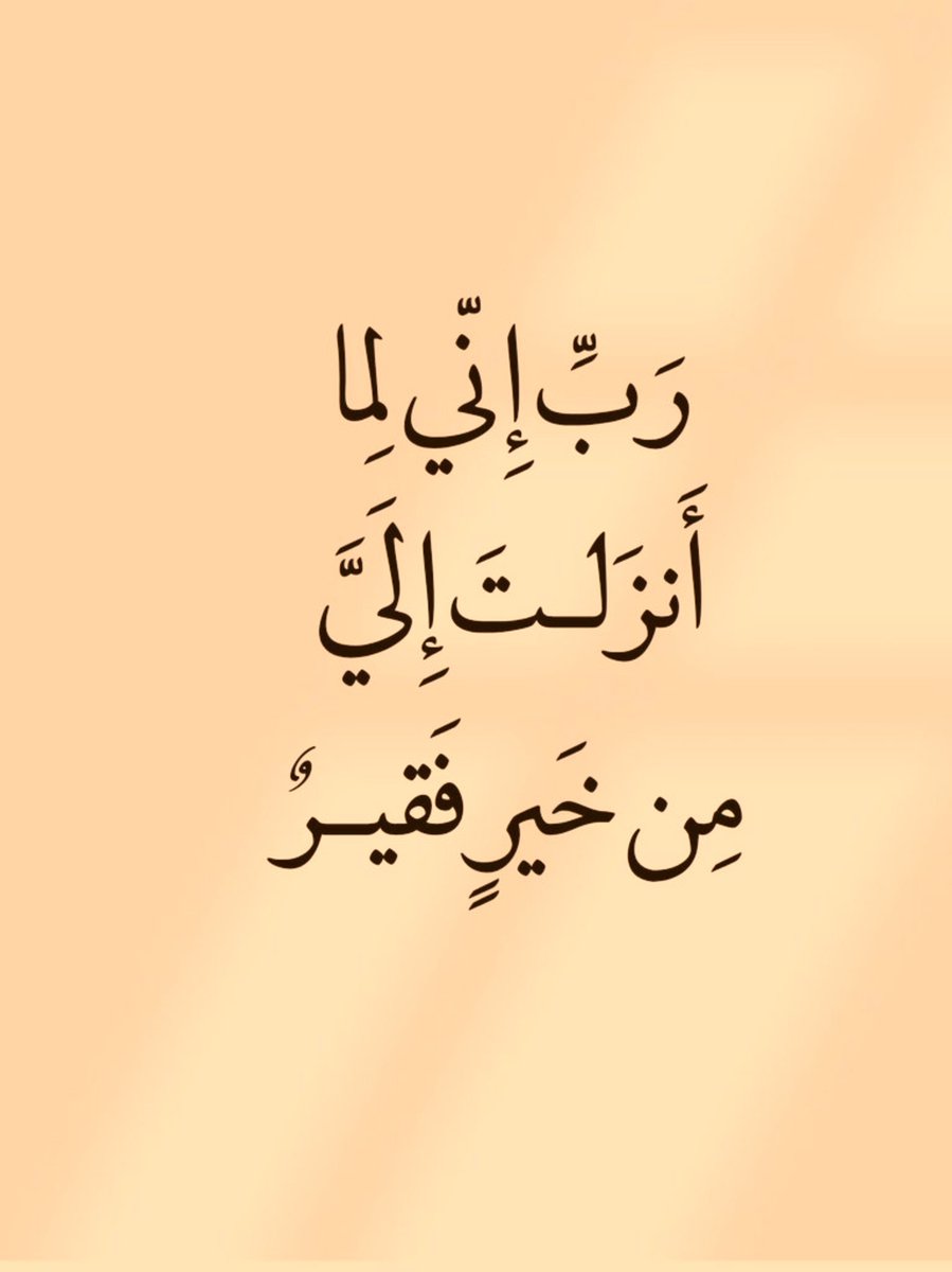 almushaf123's tweet photo. سبحانك ربي https://t.co/bgDoYCGqrA