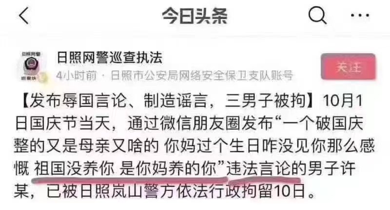 Jam79922967's tweet photo. 华春莹说中国是个言论自由的国家。 https://t.co/yBF2S2zcpi