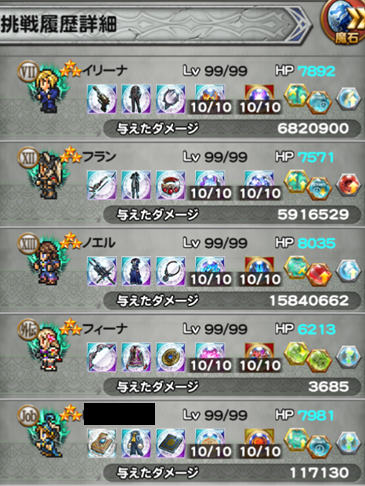 Toby47897978's tweet photo. ダメージ詳細はこちら
これ、ノエルって氷装備じゃなくて
水装備でもいけるのかな🤔？
アビは両属性だし、水装備のほうが強い…よね
う～ん…面倒くさいけど試してみるか https://t.co/wZ5R0mPfrY