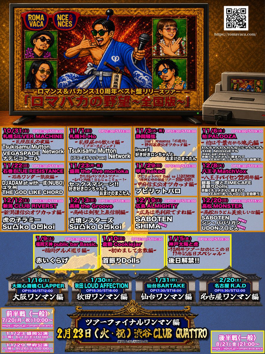tkmongoose's tweet photo. 華金ですね！今週もオツカ～！！
今月誕生日だもんで、色々と振り返ったりしてみました。
子供の頃は誕プレ何にしよーかな。とハローマックの広告を眺めるのが大好きでした。
ツアー日程のフライヤー。同じ様にワクワク���て眺めてくれたら嬉しいな。
北海道来てね🌊
🎫 https://t.co/L9o9RD9scN https://t.co/PElzQODPKG