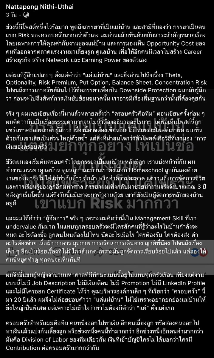 FFF6AO's tweet photo. @eliana1ar ละชอบบทความของคุณคนนี้มาก แตกมุมมองออกมาได้แบบผชที่เจริญแล้ว https://t.co/4q2Mkn170r