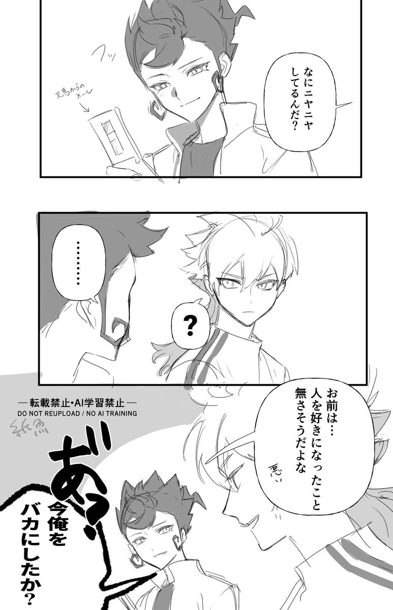 simisimi299's tweet photo. 恋バナ（？） https://t.co/NznHfeHREN