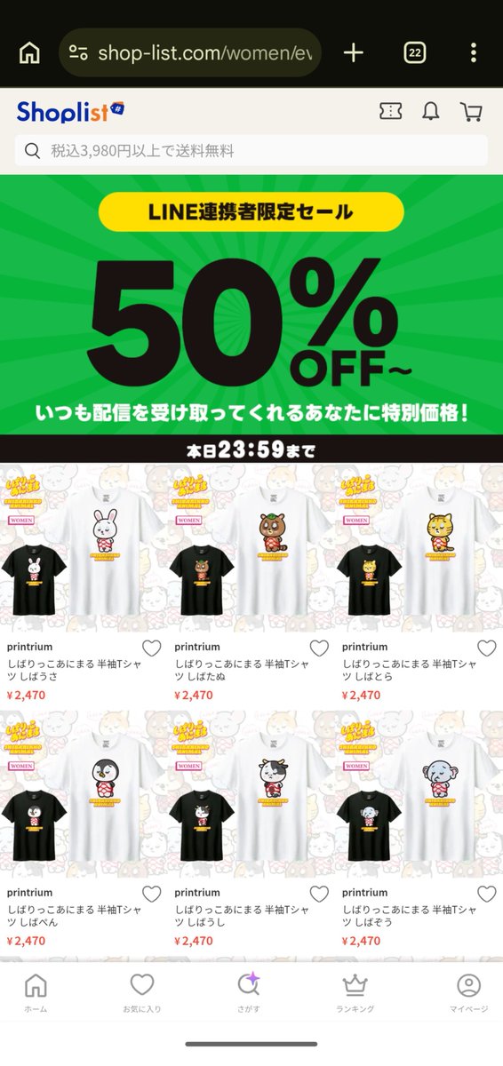 Otumami_cabbage's tweet photo. 流石に半額でもいらねぇよwwwwwwwww https://t.co/SrGCM7NKyM